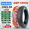 Llanta eléctrica Zhengxin 3.00-10 llanta sin cámara 14x2.50/3.2/2.75-10 llanta de alambre de acero para coche de batería