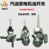 Generador de Gasolina Partes Boquilla de Salida de Combustible 2KW 6.5KW 3KW 168F Rosca Macho Rosca Hembra Interruptor del Tanque de Combustible