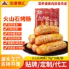 Procesamiento Mayorista Personalizado OEM de Salchichas a la Parrilla, Salchichas para Niños, Salchichas de Piedra Volcánica, Hot Dogs Taiwaneses, Salchichas Auténticas Crujientes y Salchichas de Carne para la Hora de Comer