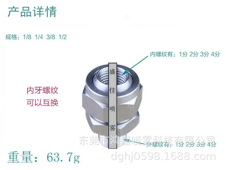 可调接头尺寸规格