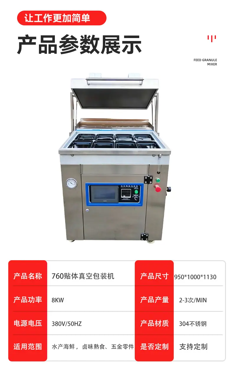 贴体760_05.jpg