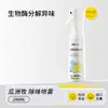 Desodorizante para Gatos e Cachorros de Estimação, Purificador de Ar, Enzima Biológica para Remover Odor de Urina de Gato, Urina de Cachorro, Caixa de Areia de Gato, Spray Desinfetante