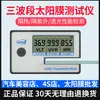 Linshang Ls162A Probador Portátil de Película Solar Detector de Tres Bandas para Vidrio de Aislamiento de Automóviles y Película a Prueba de Explosiones