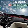 Dongfeng Fengshen Ax7Ax4Ax5H30S30L60 Alfombrilla Antideslumbrante para Tablero de Coche Parasol para Consola Central Protección Solar