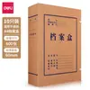 Caja de archivo Deli 5921 de papel kraft sin ácido 40 mm (Amarillo-Marrón) (1 Pieza) Caja de Archivo Financiero