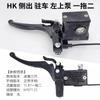 Triciclo Eléctrico HK Freno de Disco Cilindro Doble Subcilindro Arriba y Abajo Rueda de Carretera Disco de Freno Bomba de Freno de Aceite Caliper de Freno Pastilla de Freno