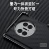 Funda Matex7 para Teléfono, Sir Suralada, Funda de Carga Inalámbrica Magnética, Modelo de Eje Central, Adecuada para Funda de Cuero Huawei X6
