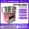 Máquina de Algodão Doce a Gás Shuangchi Máquina Automática Comercial para Fazer Algodão Doce para Venda na Rua Venda Direta de Fábrica