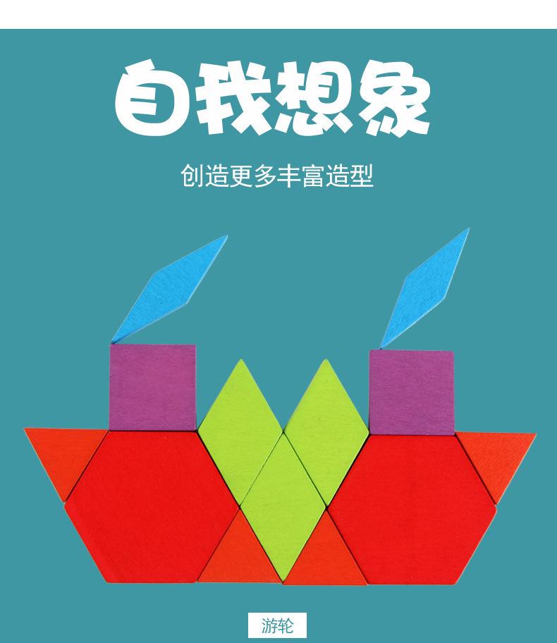 智贝详情图_18木制155片创意拼图儿童早教益智力百变立体木