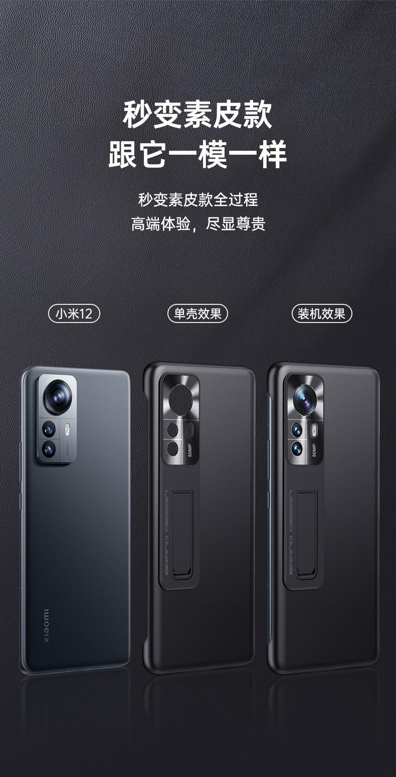 小米12单底支架壳_02.jpg