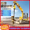Excavadora Modificada en una Máquina Perforadora Espiral, Maquinaria para Cimentación de Casas con Pilotes, Excavadora Modificada en una Maquinaria para Hincar Pilotes en Espiral, Excavadora Modificada en una Maquinaria de Perforación Rotatoria