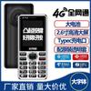 Teléfono móvil para ancianos al por mayor placa recta pantalla grande máquina para ancianos 4G full Netcom máquina para ancianos súper larga espera teléfono móvil para ancianos genuino