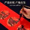 Papel para Parejas en Blanco Papel para Parejas de Año Nuevo Escrito a Mano Papel Xuan Wannianghong 2027 Salpicado de Oro Caligrafía Cinco Caracteres Siete Caracteres Personalizado Venta al por Mayor