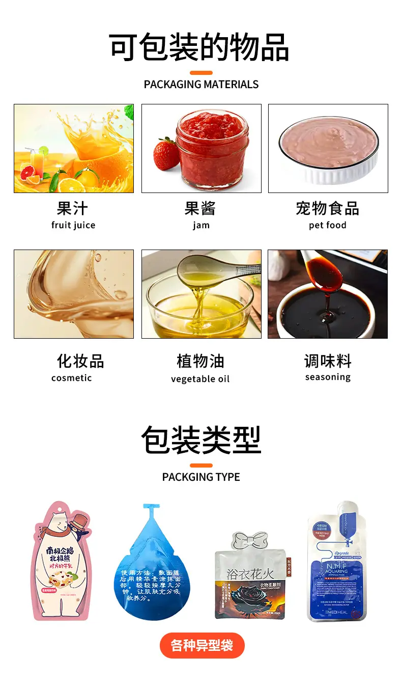 异型袋详情页_02.jpg