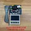 Aquecedor de água com bomba de calor de fonte de ar doméstico cabo de quatro vias 60A60B placa-mãe placa controladora de display placa universal