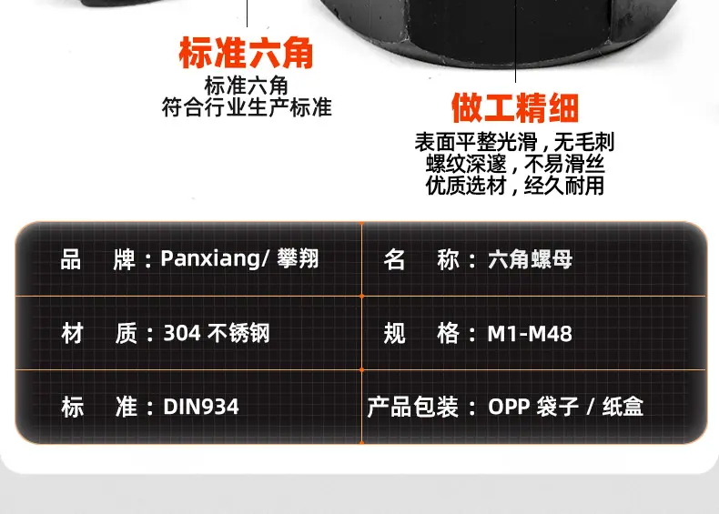304不锈钢镀黑锌六角螺母_03_10.jpg