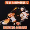 Chaveiro Acrílico Criativo Personalizado Cola Transparente Pingente Foto a Laser Desenho Animado Periférico Personalização