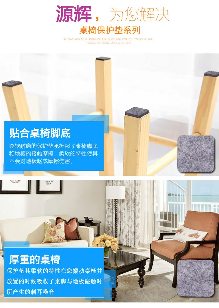 毛毡制品