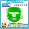 Suministros del Fabricante Mascarilla de Compresa Caliente y Fría, Gel Enfriador de Verano, Mascarilla de Perlas de PVC, Reutilizable y Hecha Según las Necesidades