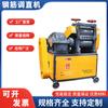 Fornecedor de Fabricante Máquina Endireitadeira Automática Completa de Sucata de Aço, Máquina Endireitadeira de Material Curto de Aço com Rosca Tipo 6-14
