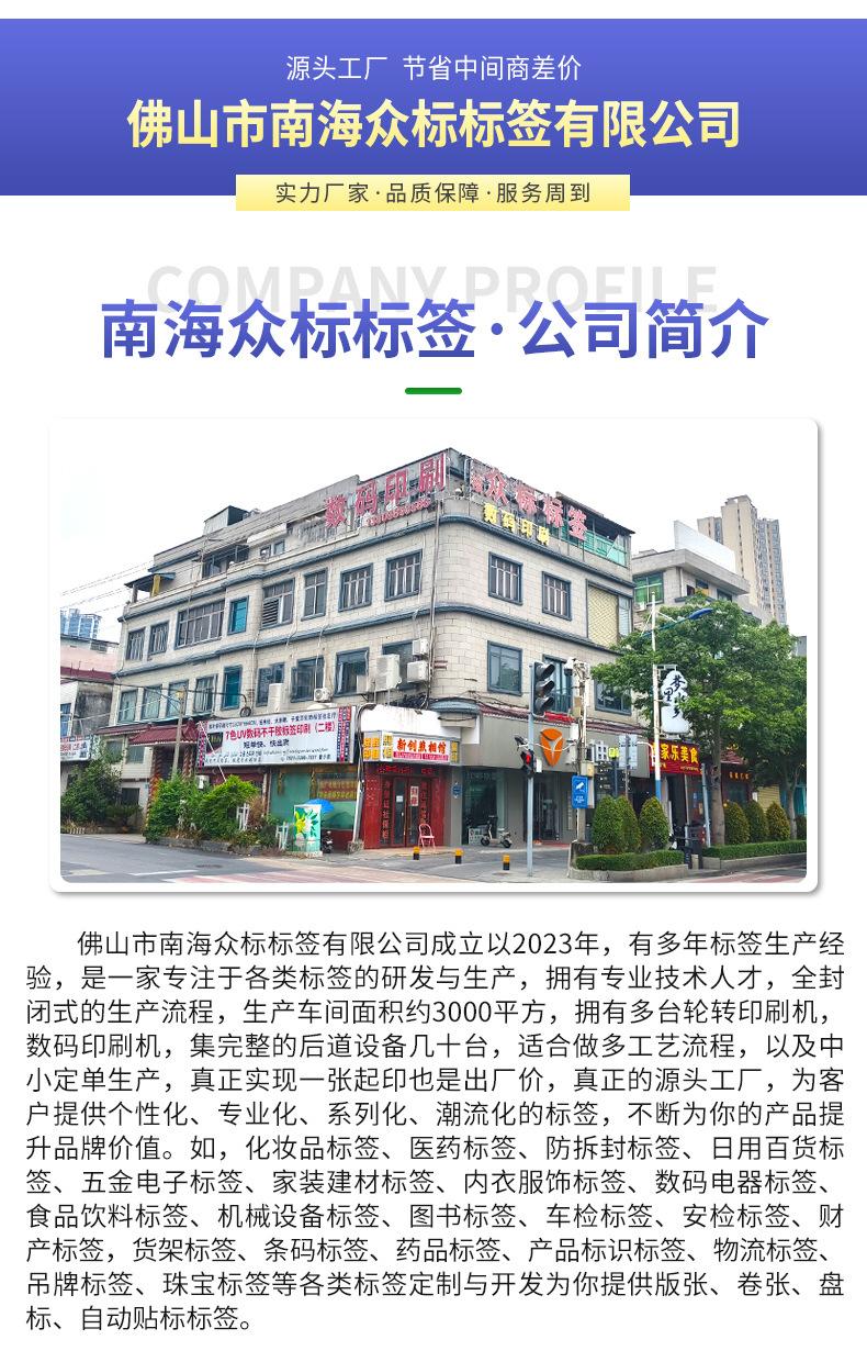 镭射标签详情_10