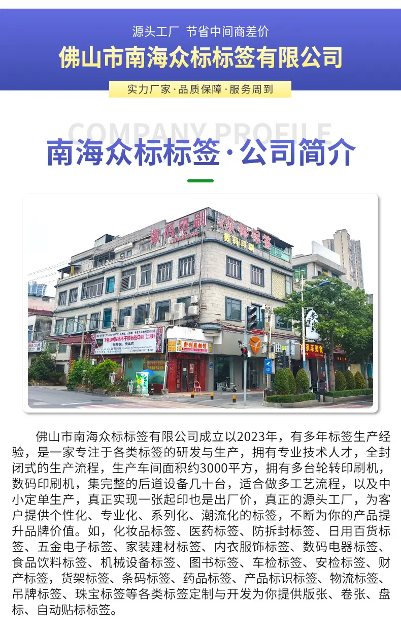 镭射标签详情_10