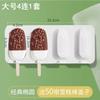 Molde Especial para Helado Menglong Silicona de Grado Alimenticio Molde para Helado Fácil de Desmoldar Molde para Paletas Ovalado Molde para Helado