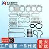 1-87810055-1 Kit de reparación de motor VPR290 para camión aplicable 1-11141-115-0 Almohadilla de culata
