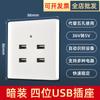 Painel de tomada USB tipo 86 de 4 posições e 4 furos, 220 V a 5 V, 4 portas, baixa tensão, 2 posições, 36 V, carregamento para dormitório