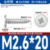 Tornillos Autorroscantes de Cabeza Plana de Acero Inoxidable 304 Cabeza CA Cabeza Avellanada Phillips Tornillos Autorroscantes M2M4M5M6mm