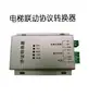Placa Base Snm116 Control de Acceso de Visitantes para Ascensor Intercomunicador Control por Capas Control de Ascensor Red Lan Tcp/Ip Control de Límite de Tiempo