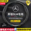 Cubierta de Volante Mercedes GLA Modelos 15-24 200/220 Ultra-delgada Cuero Genuino Gamuza Fibra de Carbono Cubierta Universal de Agarre para Todas las Estaciones