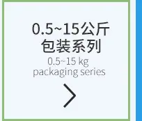 金汉隆包装机