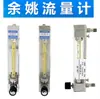 Yuyao Yinhuan Lzb-2 Lzb-3 Rotâmetro de Rotor de Vidro Tubo de Vidro Boia Mbld