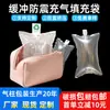 Bolsas de relleno antipresión para embalaje en cartón, bolsas inflables de soporte antichoque y antideformación para zapatos, fabricante de relleno de bolsas inflables