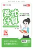 Edición de Educación Popular Edición Beishi 123456 Grado Matemáticas Cálculo Oral Tarjeta Pregunta de Aplicación Libro de Ejercicios de Cálculo Vertical