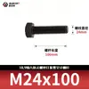 Tornillos de Cabeza Hexagonal de Alta Resistencia Grado 10.9, Pernos Extendidos Pavonados, Varillas Roscadas Completas, Rosca Completa 5783m8-m33