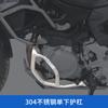 GSADV para BMW BMW F850GS850ADV pára-choques superior motocicleta acessórios modificados de aço inoxidável