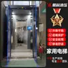 Fabricante de Ascensores Residenciales Hidráulico Interior y Exterior Pequeño Sin Barreras Elevador de Carga Ascensor Inteligente Móvil