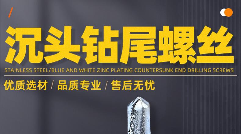 十字沉头自攻钻尾螺丝_01_01.jpg