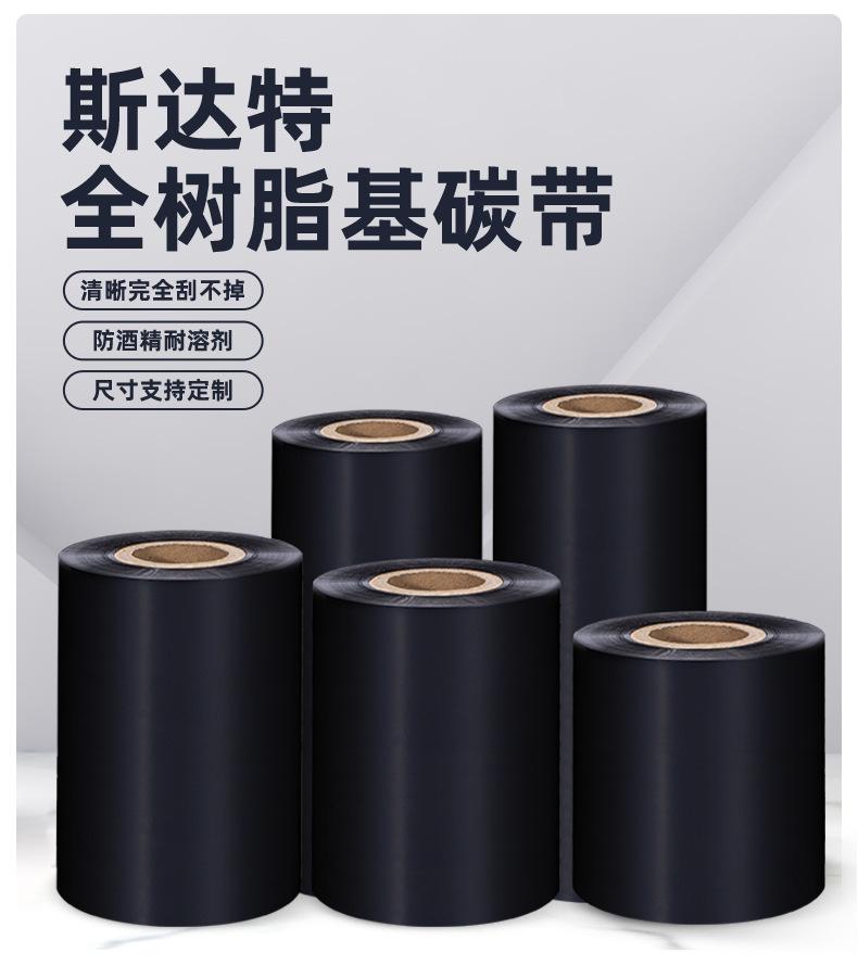 02全树脂