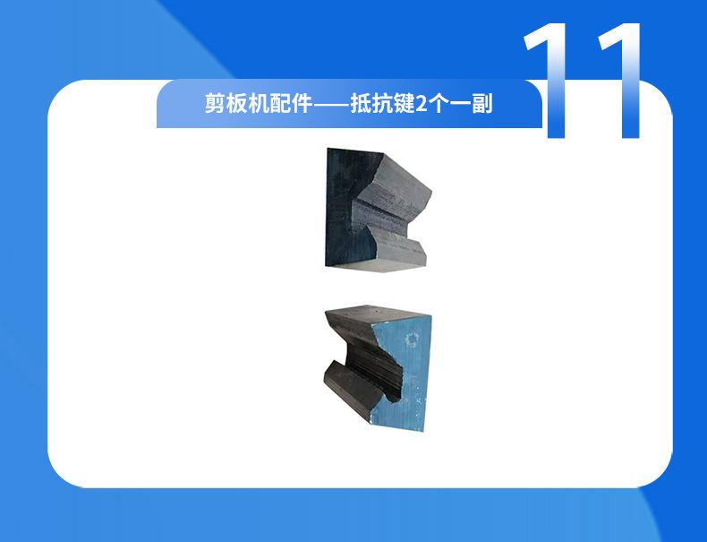 夹具接模板（机械剪板机）_14.jpg