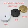 Placa de techo para candelabro de una sola cabeza engrosada de 25 MM, placa redonda de hierro, placa de hierro blanca negra, placa colgante de borde, accesorios para lámparas