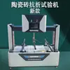 Máquina de Teste de Flexão de Azulejos Cerâmicos SKZ-1000 Testador de Módulo de Ruptura Novo Modelo Máquina de Teste de Resistência de Azulejos Cerâmicos