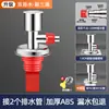 Conector de Ralo de Chão para Tubo de Drenagem de Máquina de Lavar Odor Anti-Odor Anti-Transbordamento Banheiro Universal Conector de Três Vias Drenagem Especial Núcleo Anti-Odor