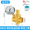 Válvula Reductora de Presión de Latón Engrosada, Válvula Estabilizadora de Presión para Grifo de Agua Potable Doméstico y Purificador de Agua Caliente, 1/2 Pulgada, 3/4 Pulgada, 1 Pulgada, Rosca Interna y Externa Dn15
