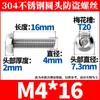Tornillos Torx de Cabeza Redonda de Acero Inoxidable 304 con Pasador, Tornillos Pequeños Antirrobo M2-M10 Al por Mayor
