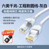 Cabo Ethernet Original para Uso Doméstico, Gigabit, Cat 6, Cat 5, Roteador, Banda Larga, Conexão de Rede de Computador, Alta Velocidade