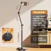 Soporte de teléfono móvil de pie, soporte dedicado para toma cenital y transmisión en vivo, artefacto para gente perezosa que ve series, marco de soporte plano telescópico multifuncional