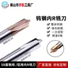 Fresa de Ranurar Interna de Acero de Tungsteno de 4 Filos, Fresadora de Chaflán de Arco Anti-R de Carburo para Aluminio y Acero, Fresadora de Bordes con Ángulo R
